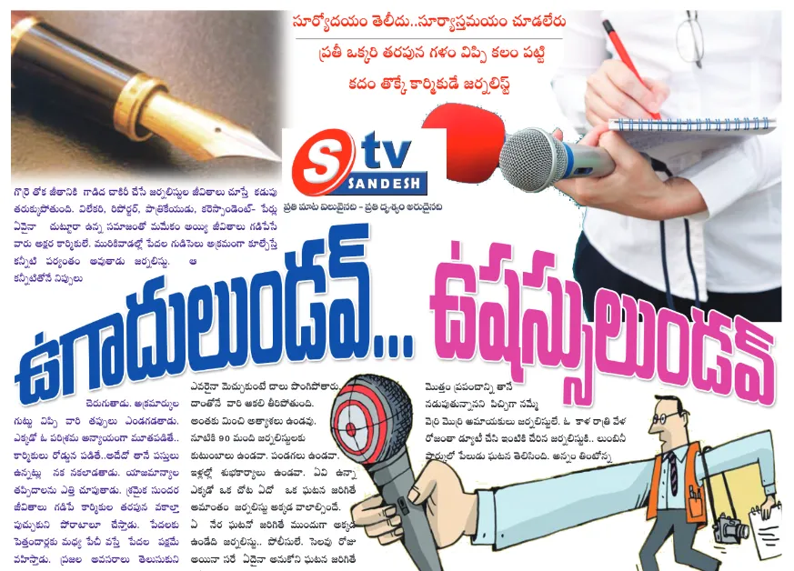 ఓ జనరల్ లిస్ట్ ఆవేదన
